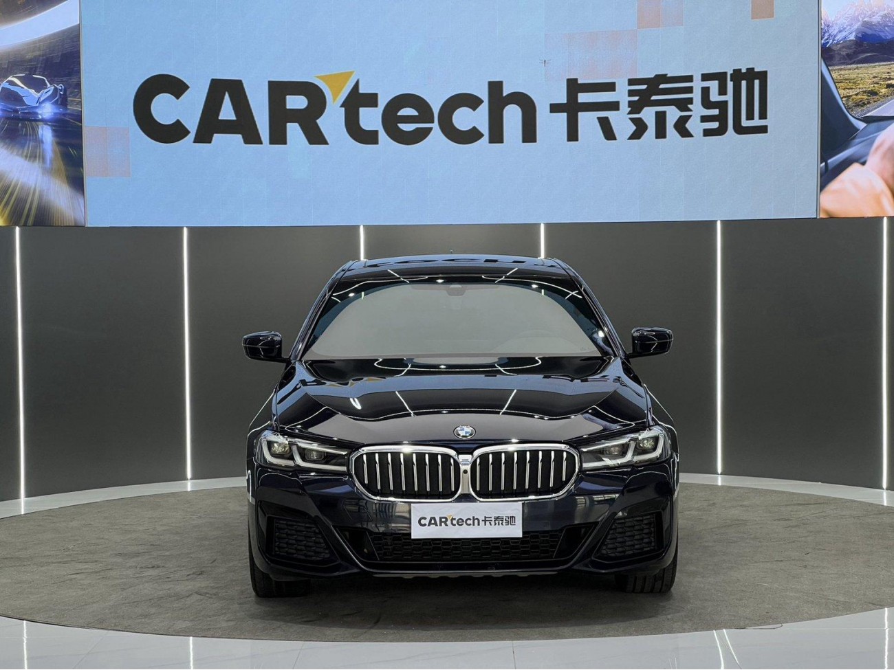 BMW 530Li 2023