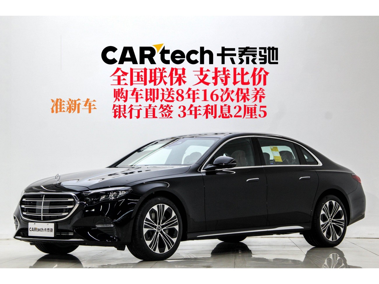 Mercedes-Benz E 300 L 2026