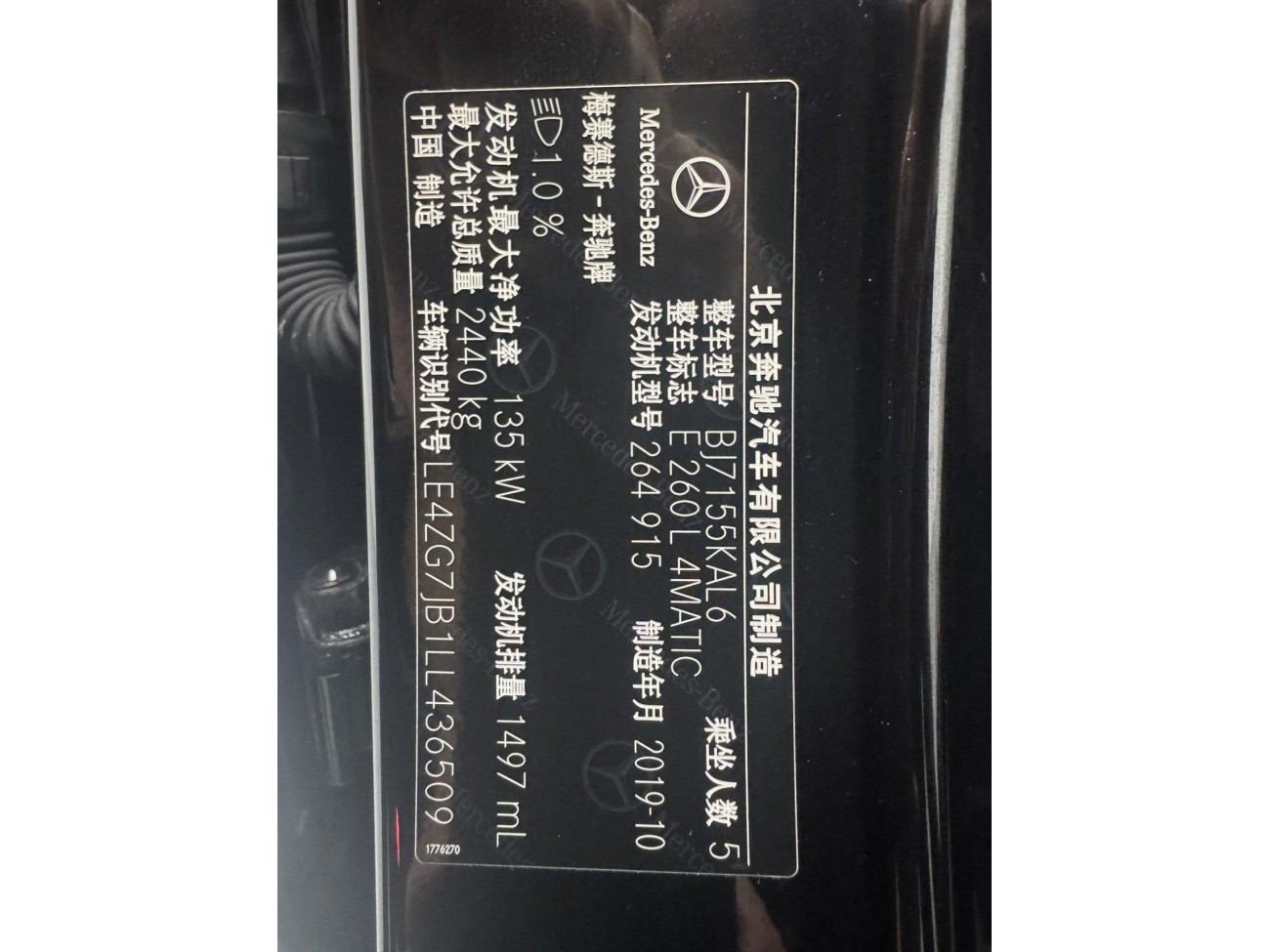 Mercedes-Benz E 260 L 2020
