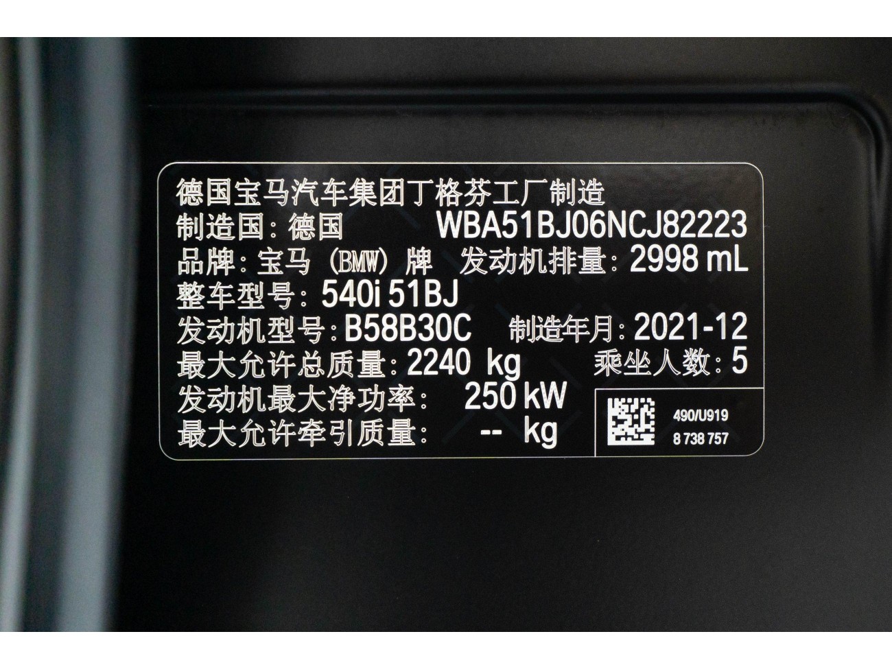 BMW 540i 2022