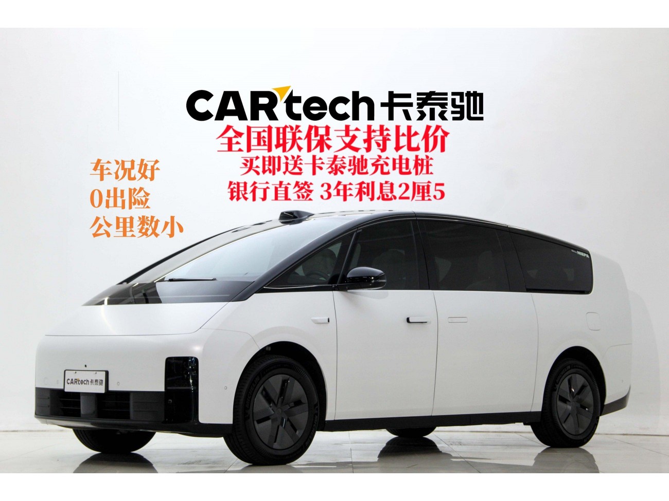 Li Auto MEGA 2025
