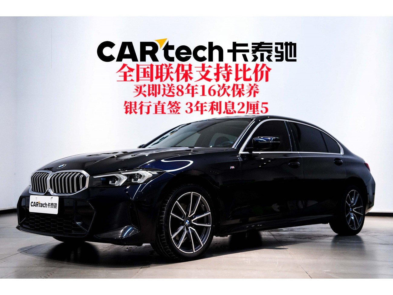 BMW 320Li 2024
