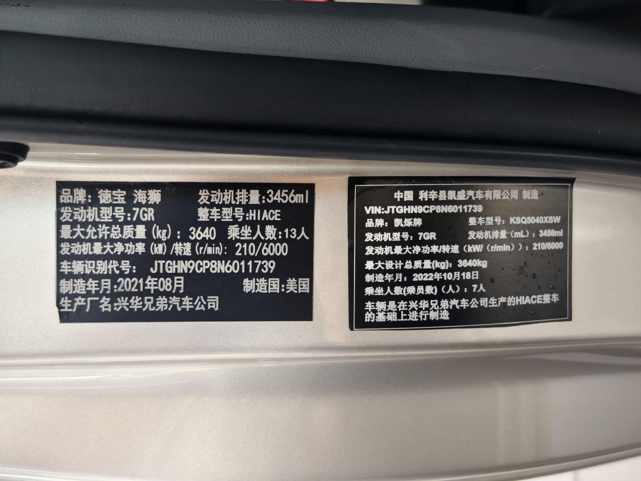 Toyota HiAce 2023