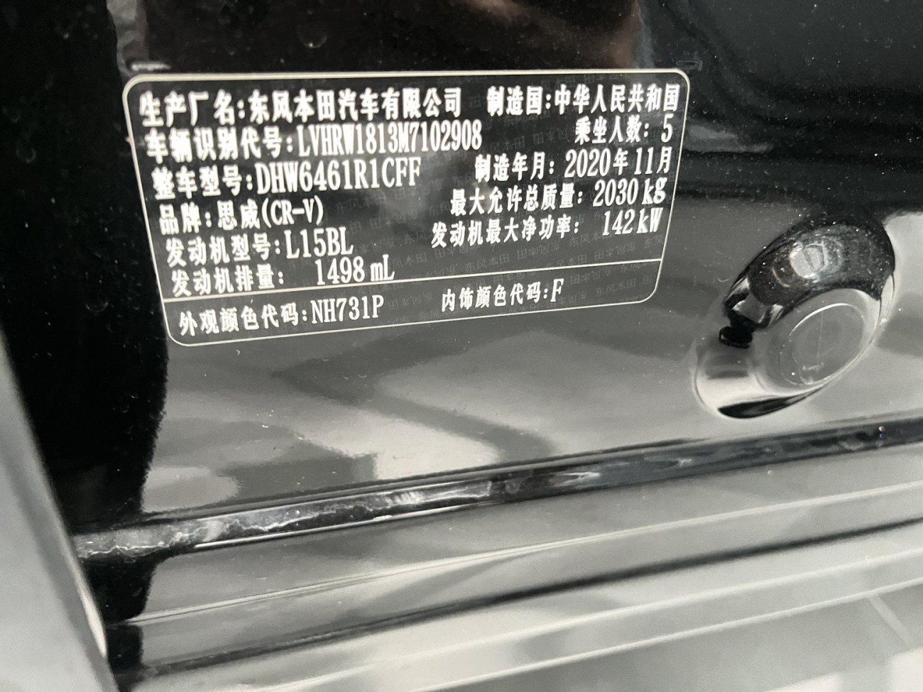 Honda CR-V 2020