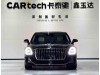Hongqi Guoya 2024