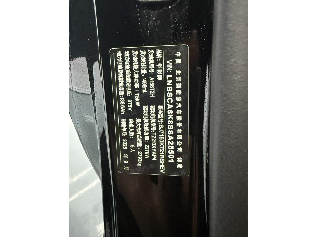Stelato S9T 2025