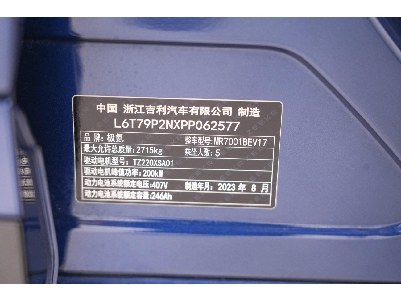 Zeekr 001 2023