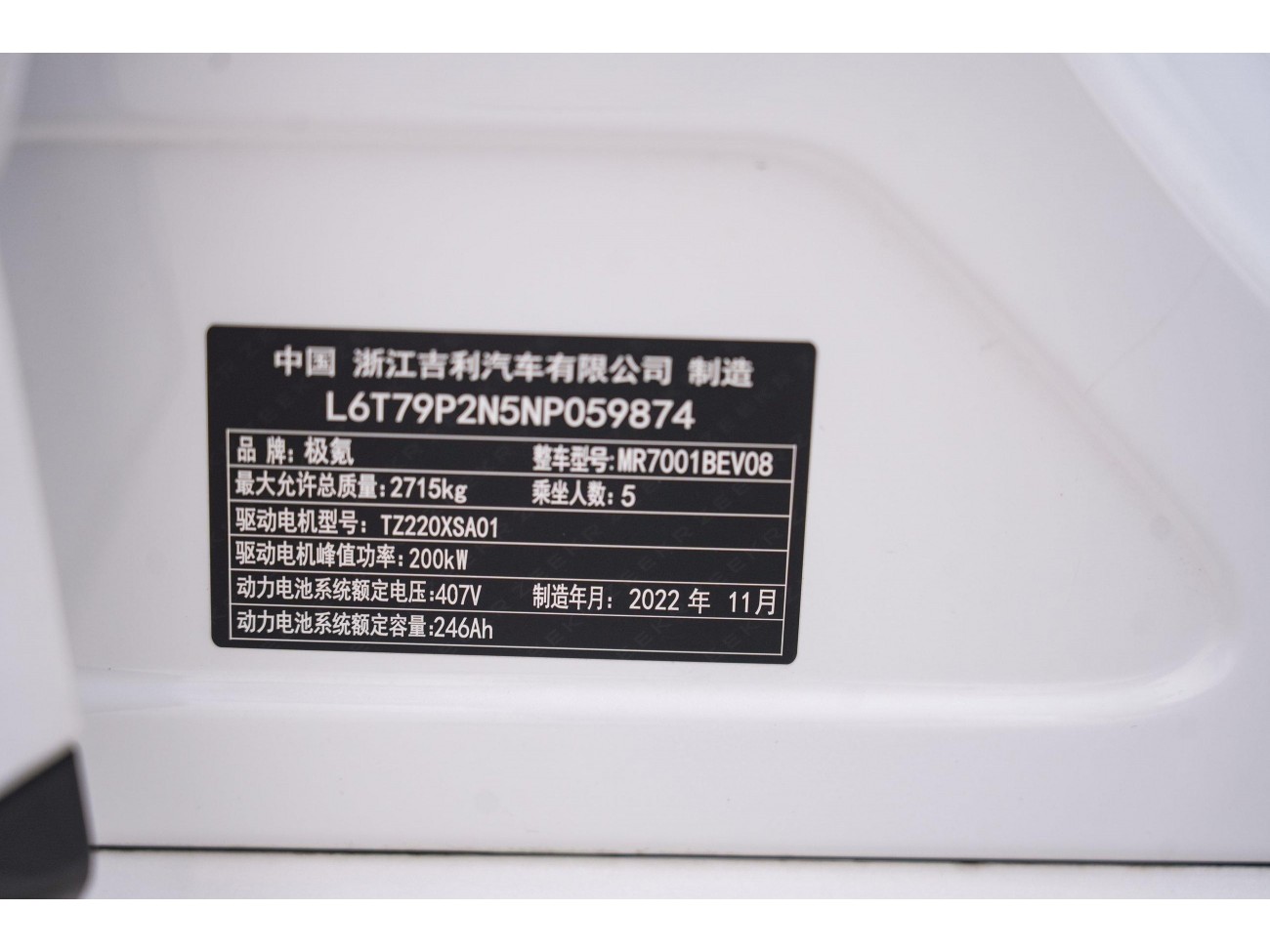 Zeekr 001 2022