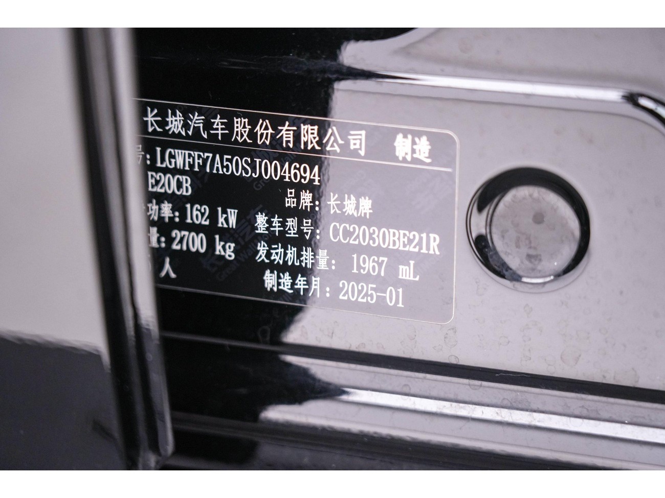 Tank 300 2025