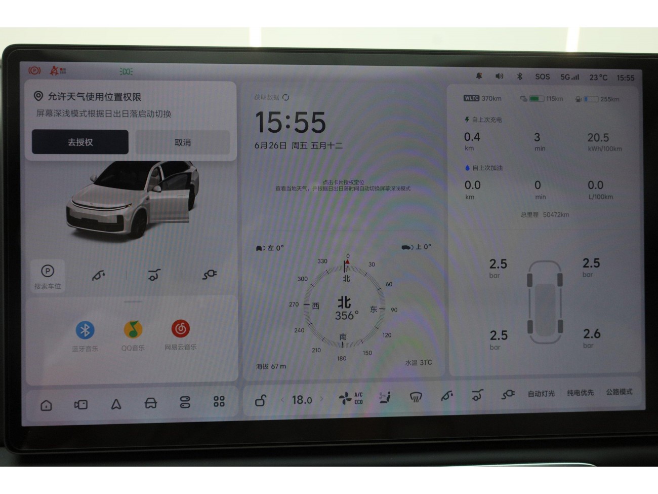 Li Auto L7 2024