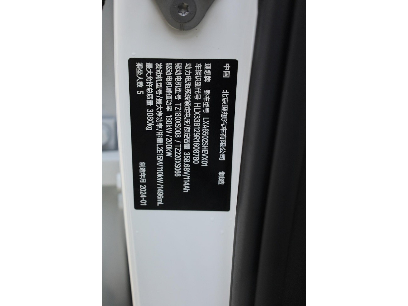 Li Auto L7 2024