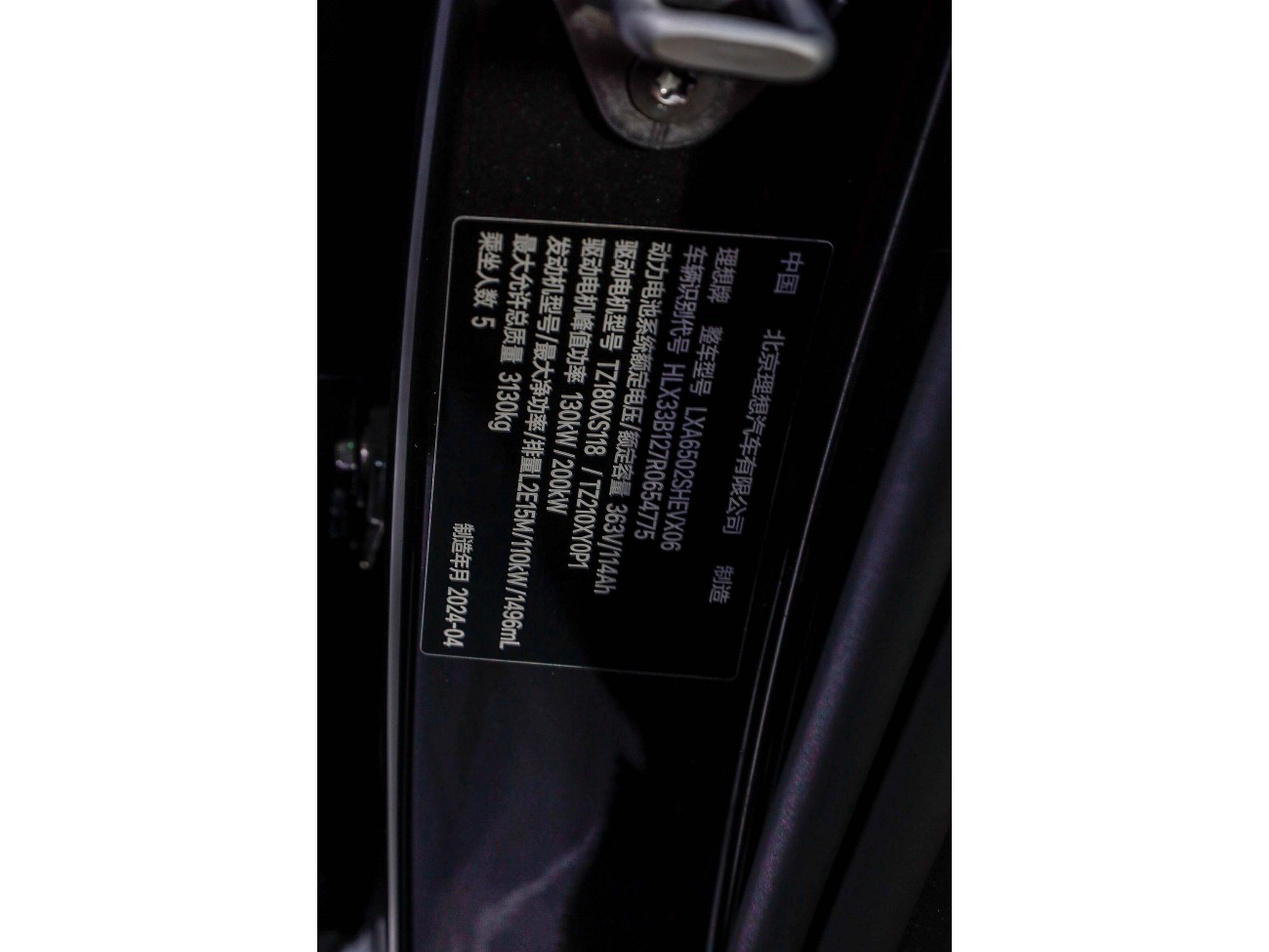 Li Auto L7 2024