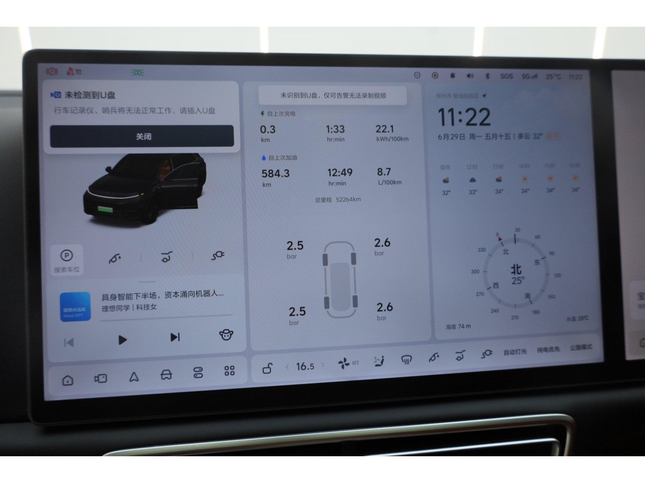 Li Auto L7 2024