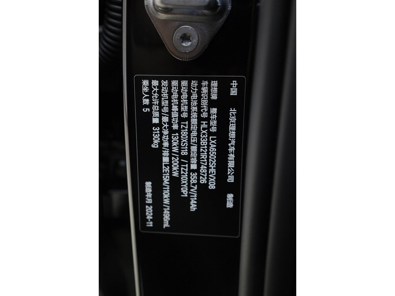 Li Auto L7 2024