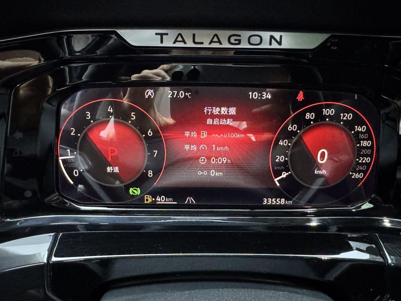 Volkswagen Talagon 2023