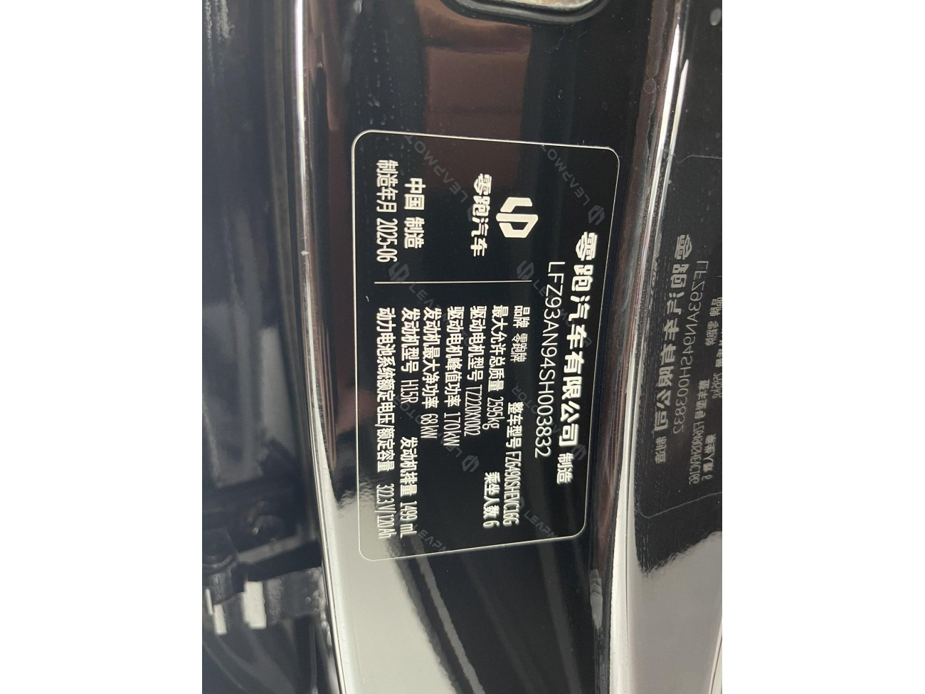 Leapmotor C16 2025