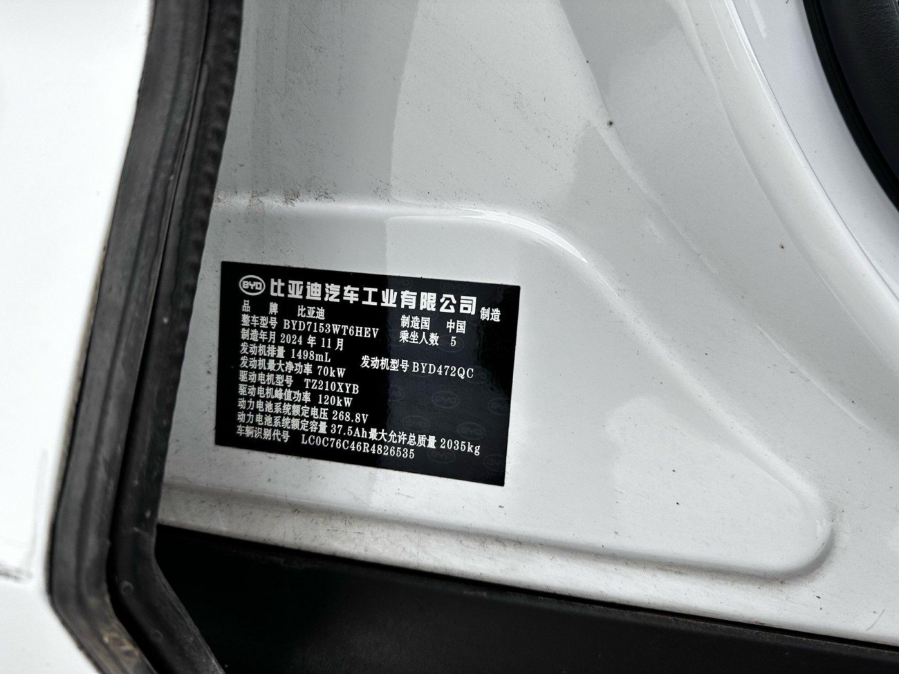 BYD Qin 2025
