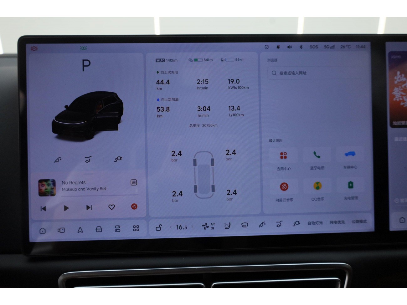 Li Auto L7 2024