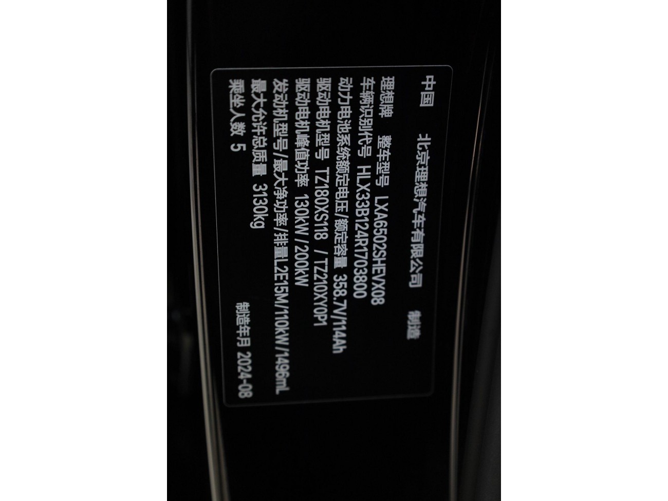 Li Auto L7 2024