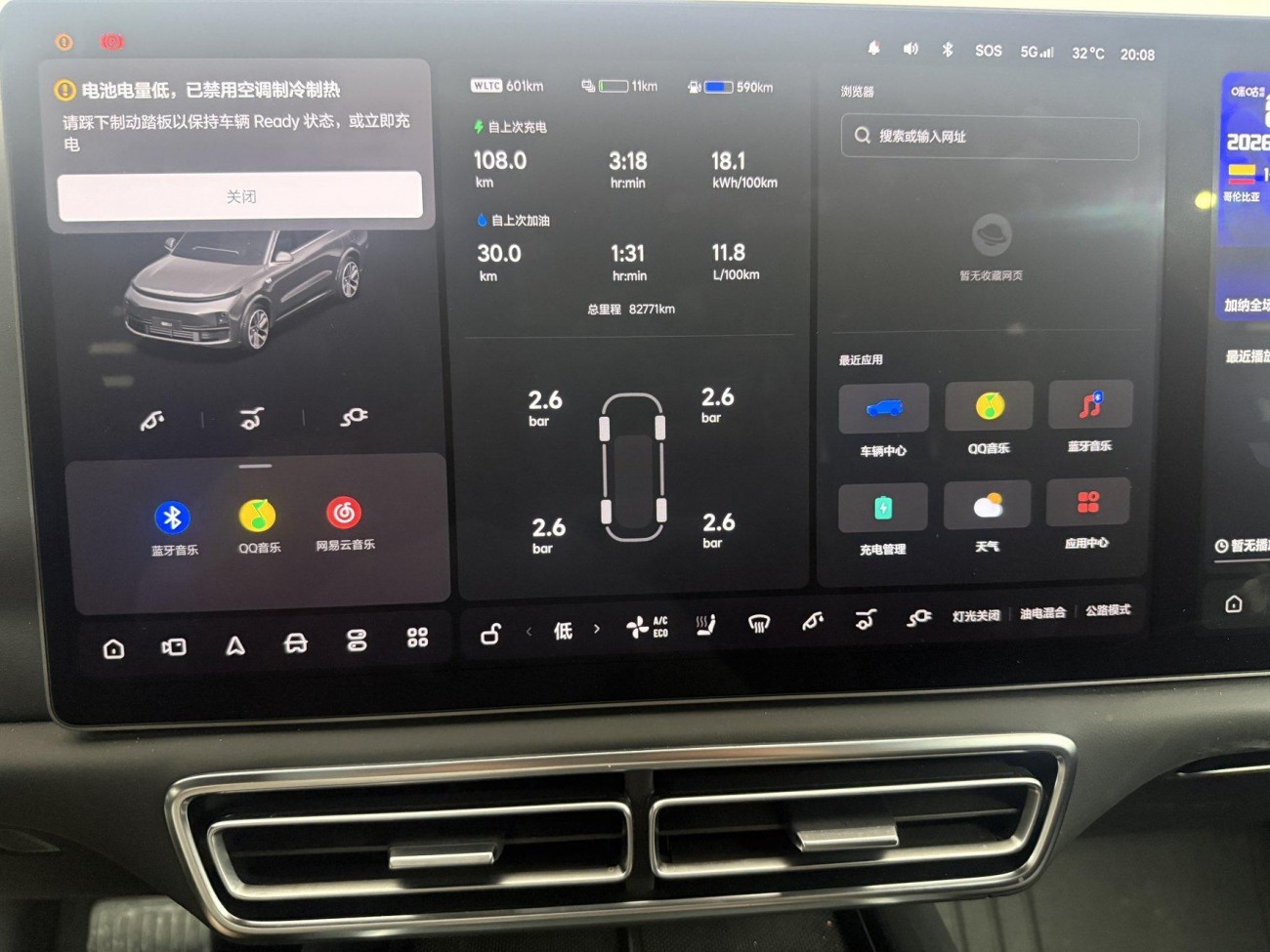 Li Auto L9 2023