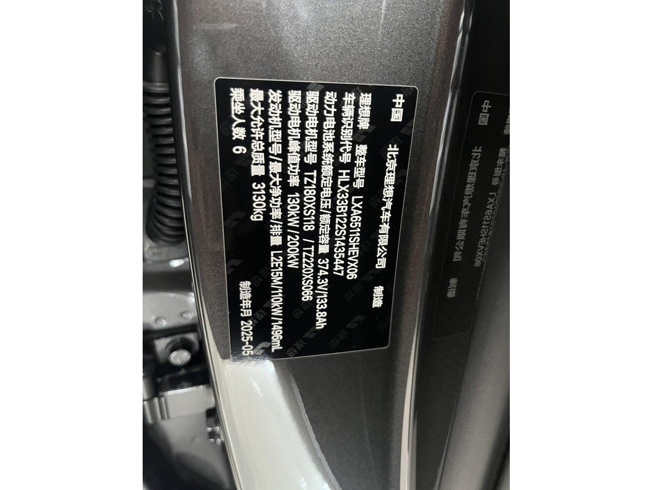 Li Auto L8 2025