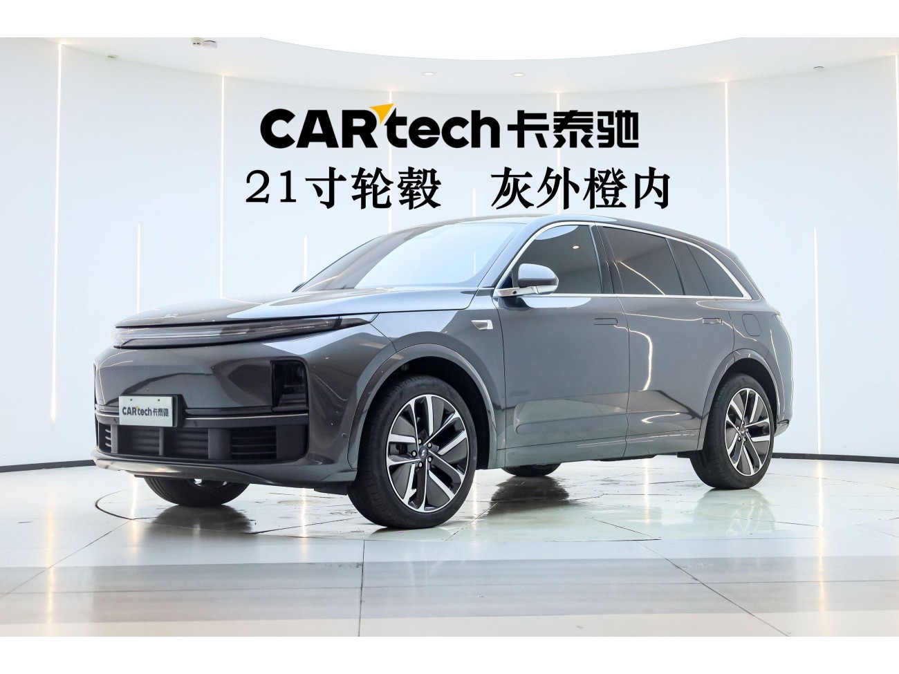 Li Auto L7 2023
