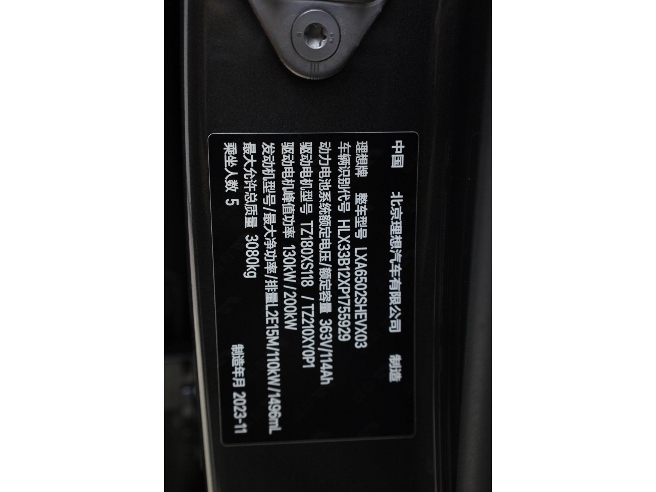Li Auto L7 2023