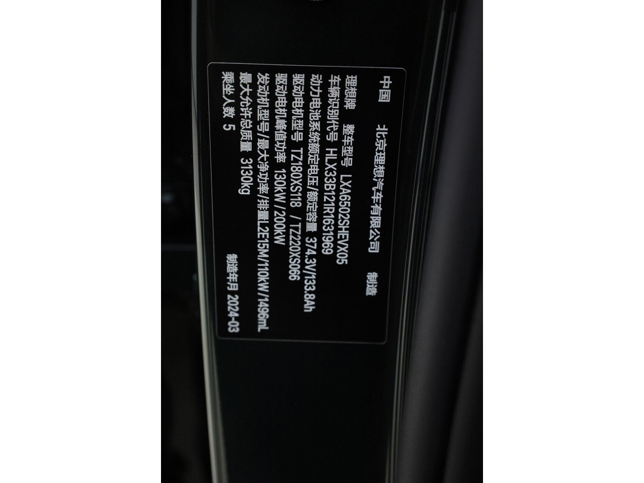 Li Auto L7 2024