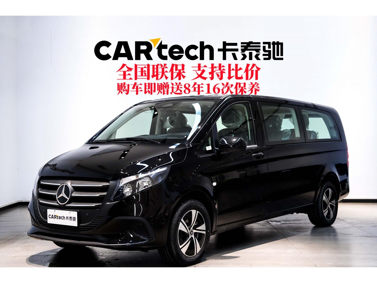Mercedes-Benz Vito 2026