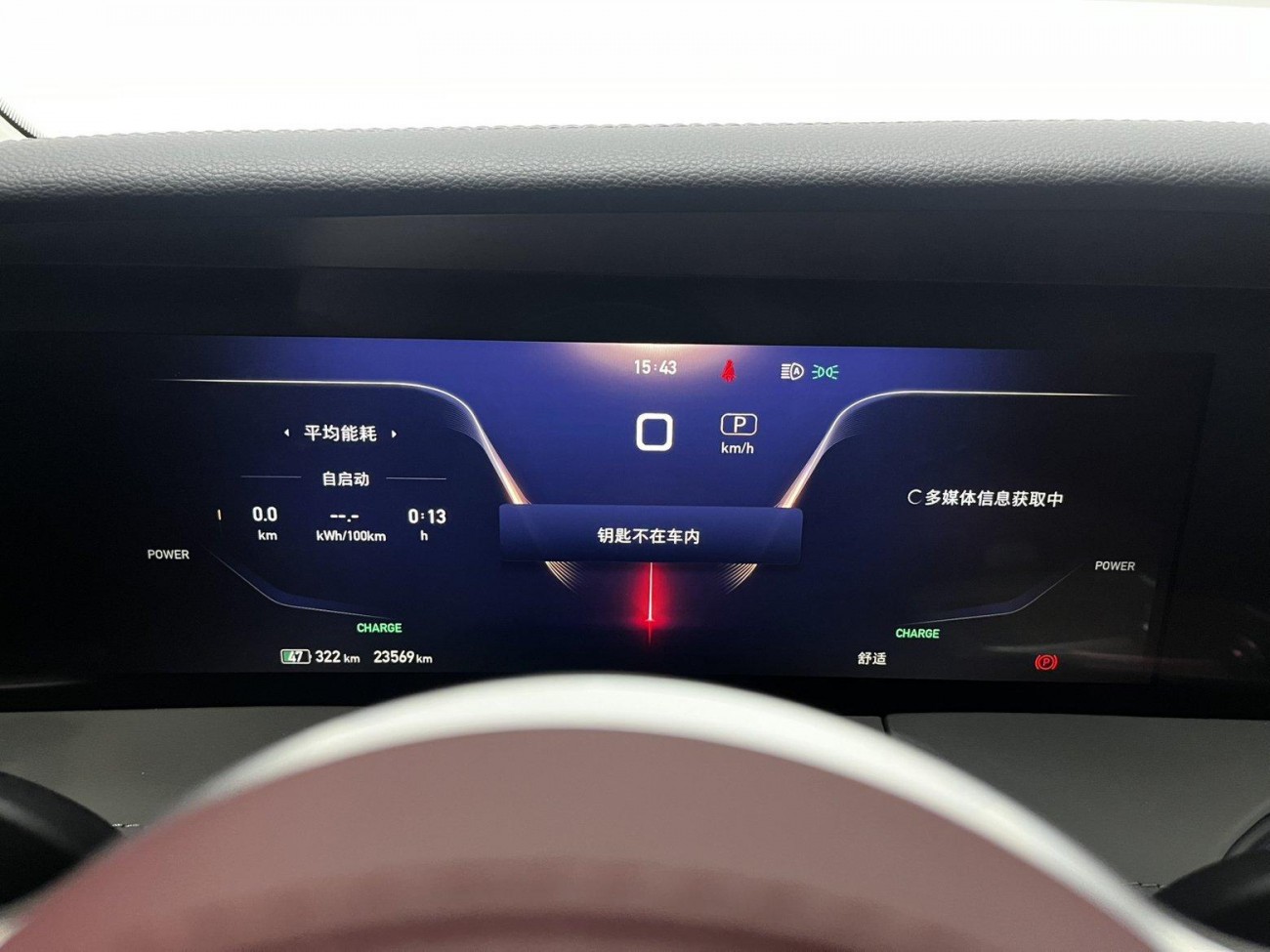 Hongqi E-HS9 2023