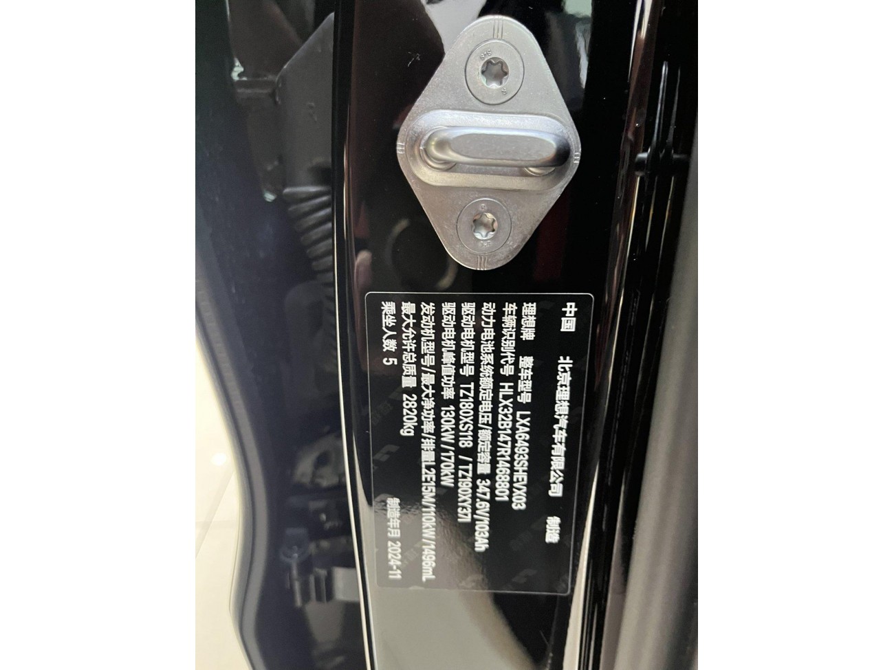 Li Auto L6 2024