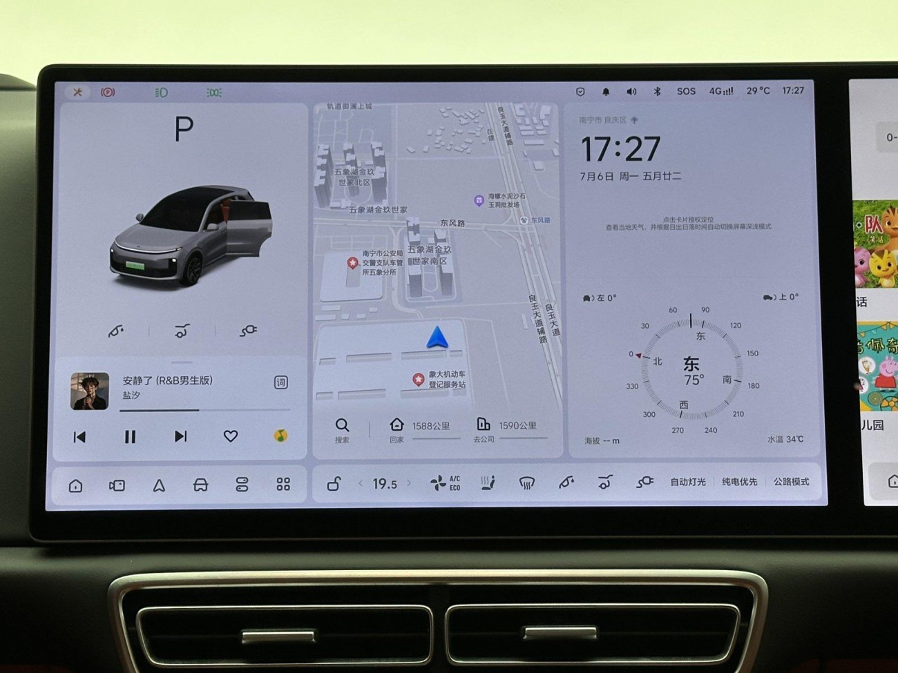 Li Auto L6 2024