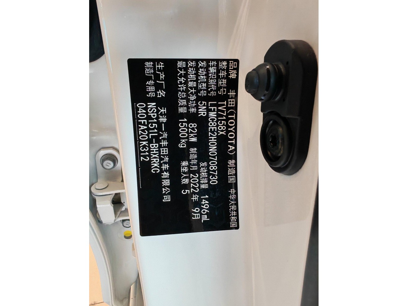 Toyota FS 2022