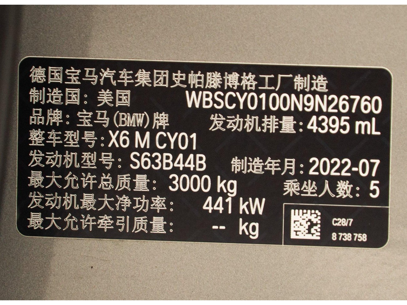 BMW X6 2022