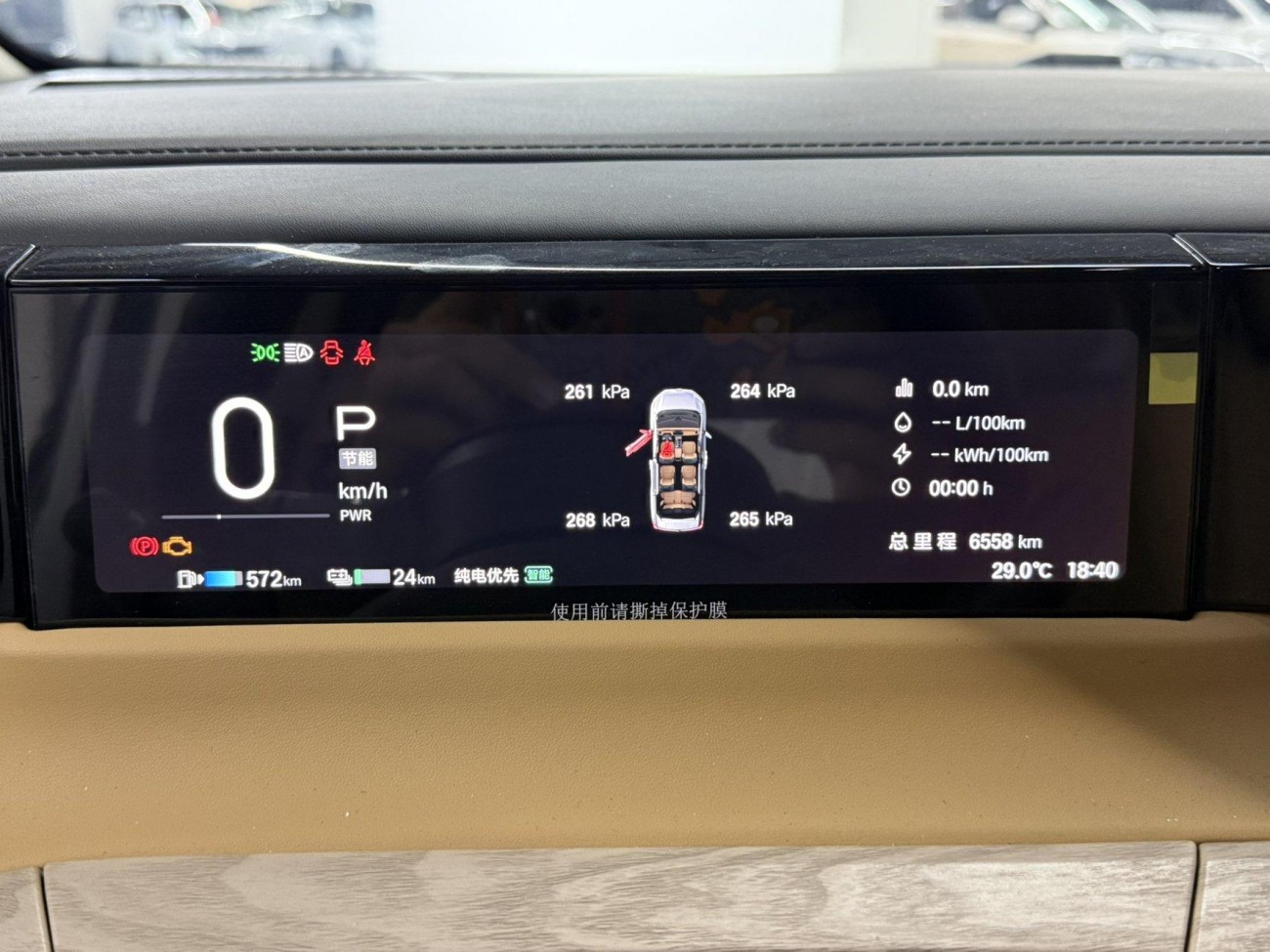 Trumpchi E8 2024