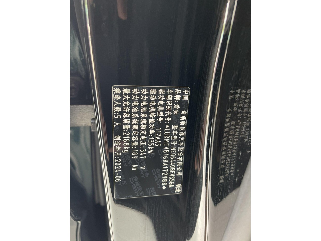 iCAR iCAR 03 2024