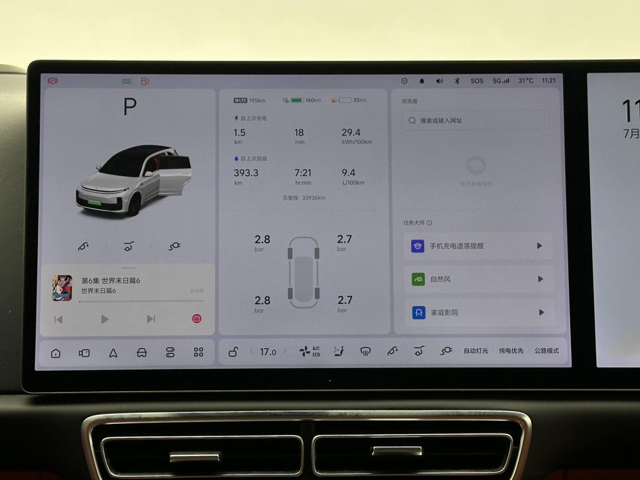 Li Auto L7 2024