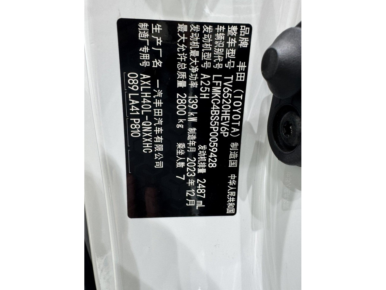 Toyota Granvia 2024