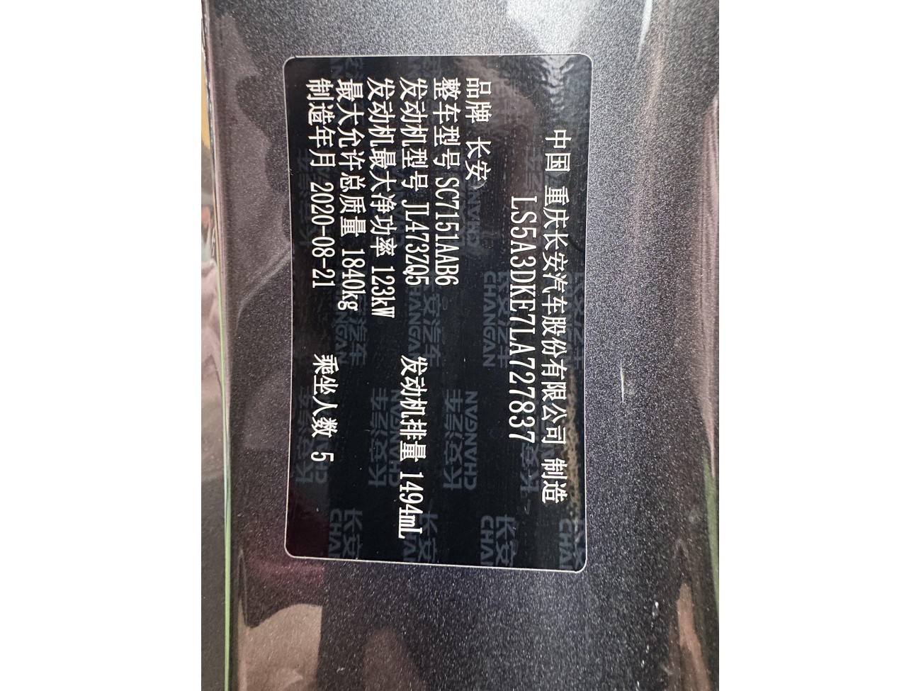 Changan UNI-T 2020