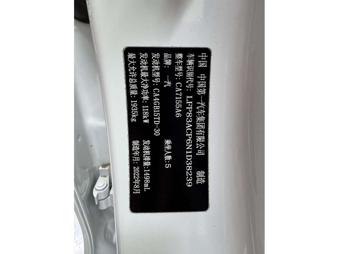 Bestune B70 2023