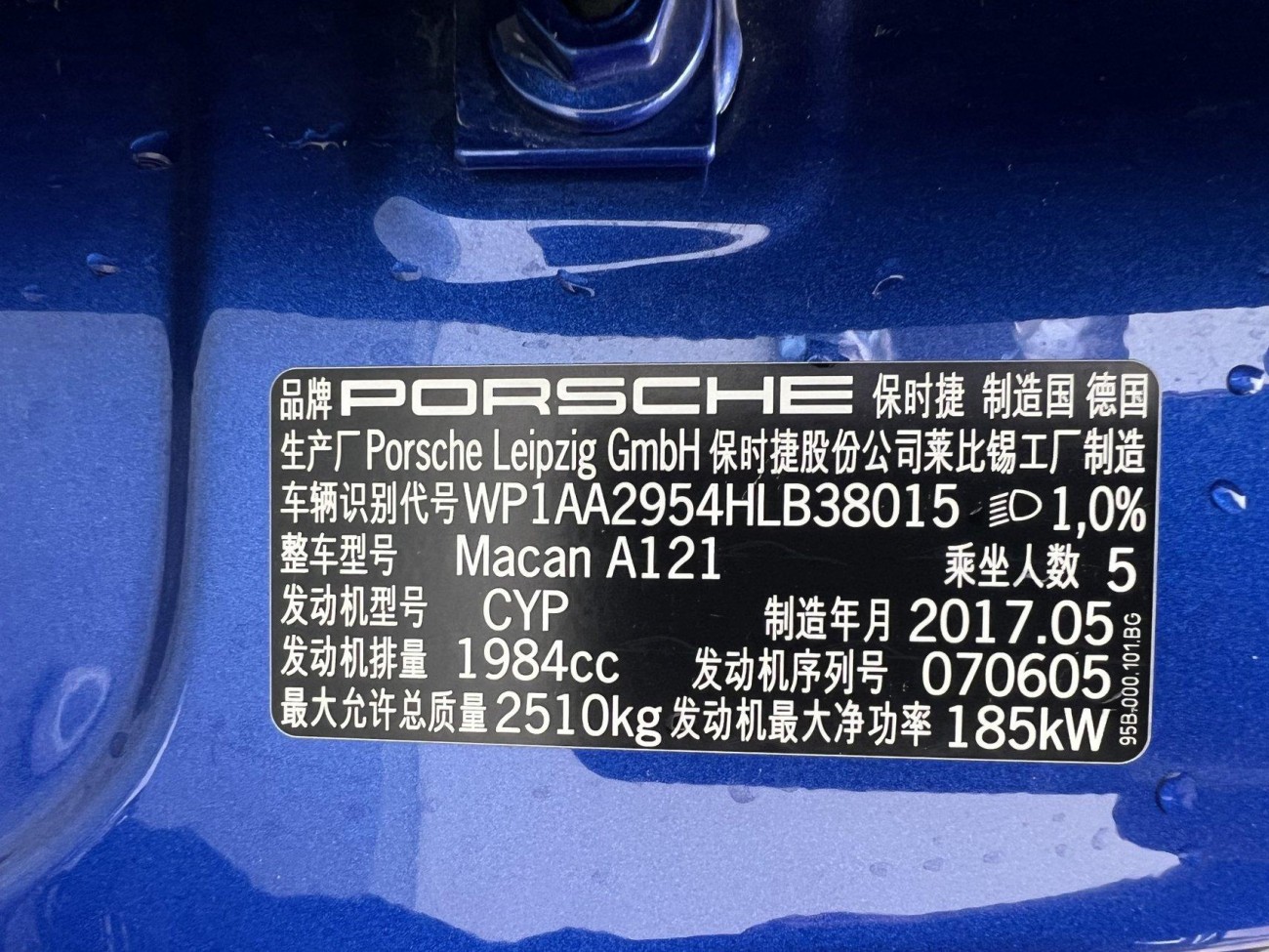 Porsche Macan 2017