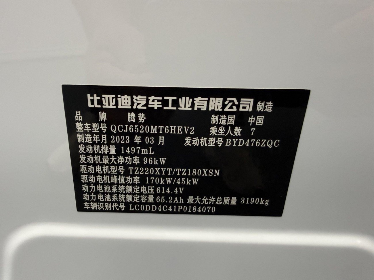 Denza D9 2023