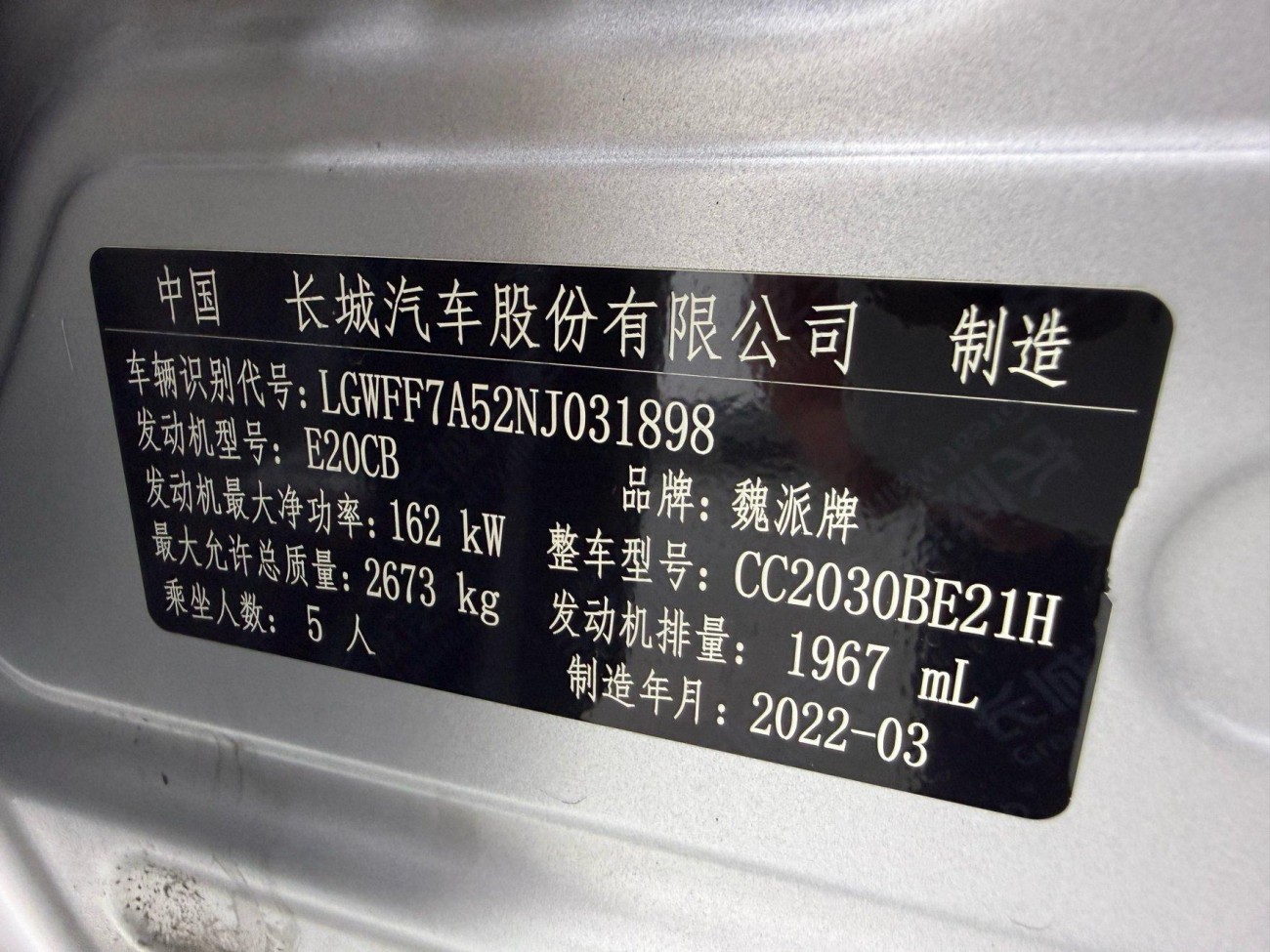 Tank 300 2022