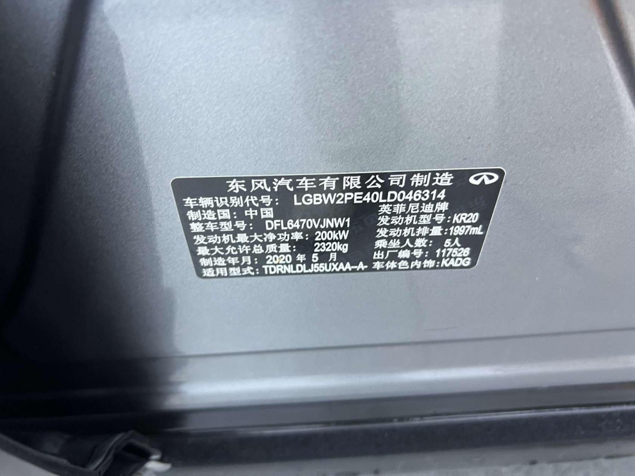 Infiniti QX50 2020