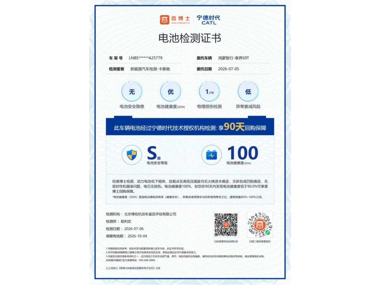 Stelato S9T 2025