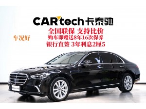 Mercedes-Benz S 400 L 2024