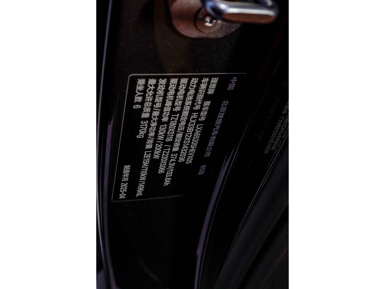 Li Auto L9 2025