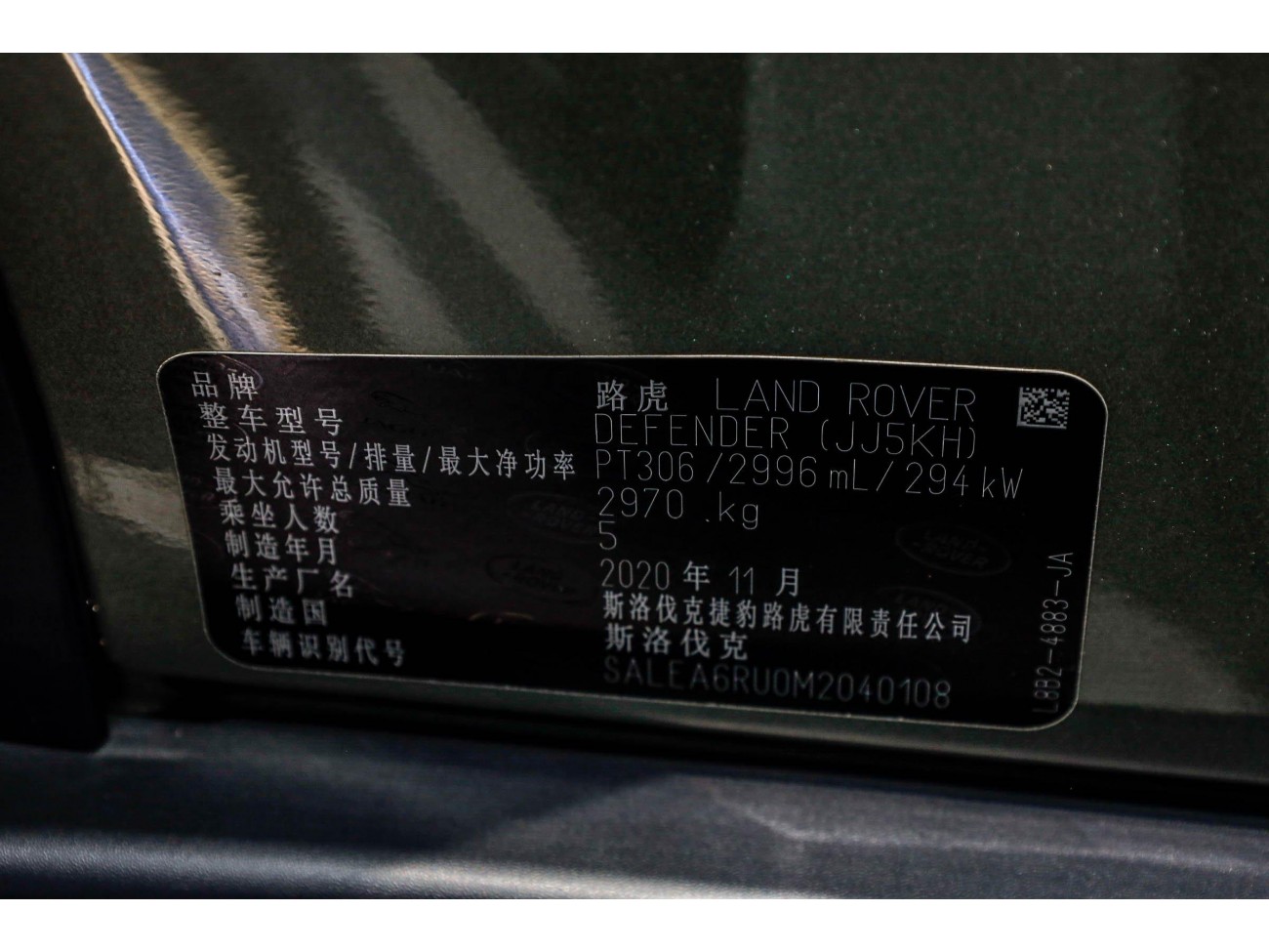 Land Rover Defender 2021