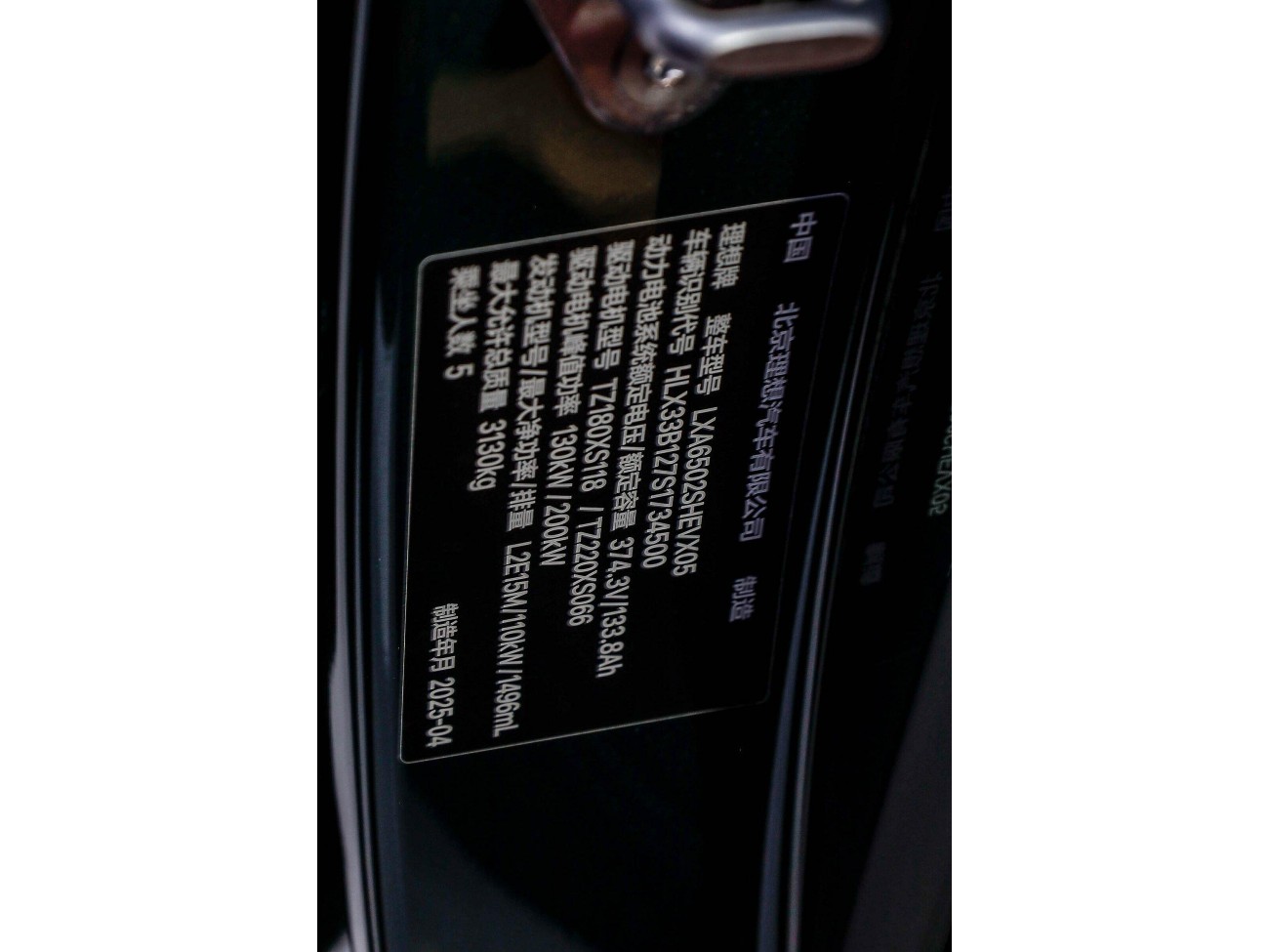 Li Auto L7 2025