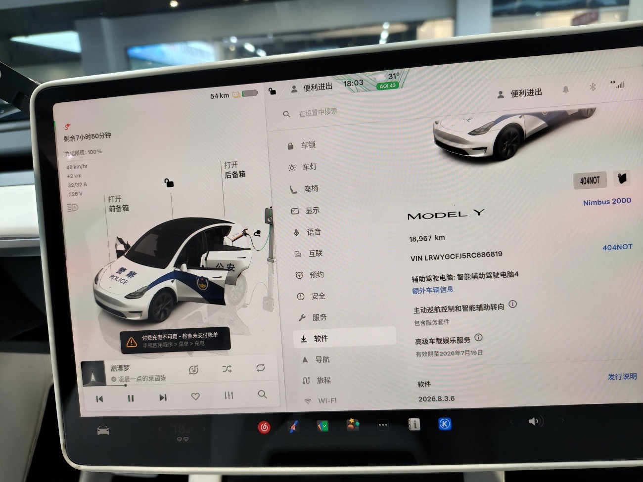 Tesla Model Y 2024